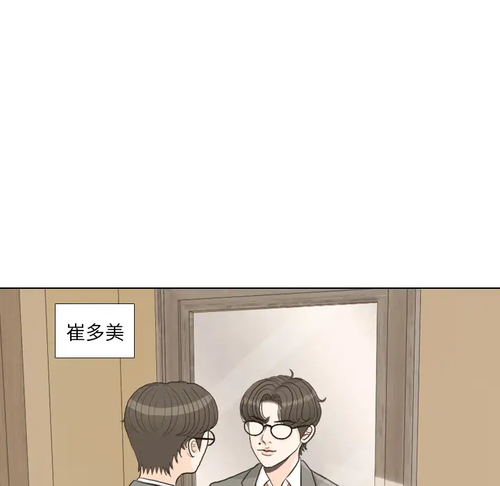 手中的世界第25话