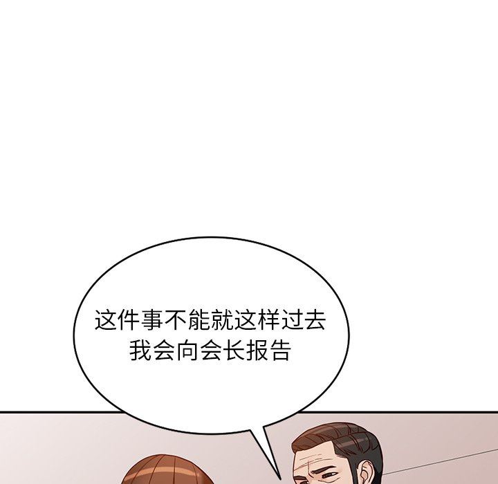 阔少的女仆们第57话