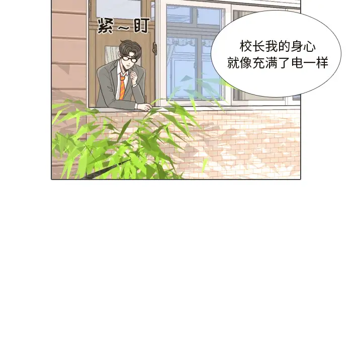 手中的世界第25话