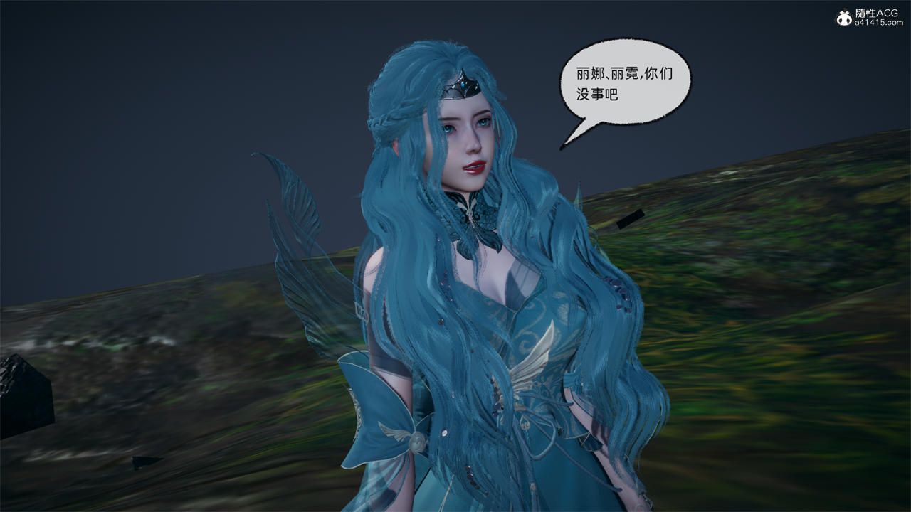 [3D]天命正傳第73話