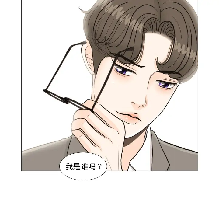 手中的世界第25话