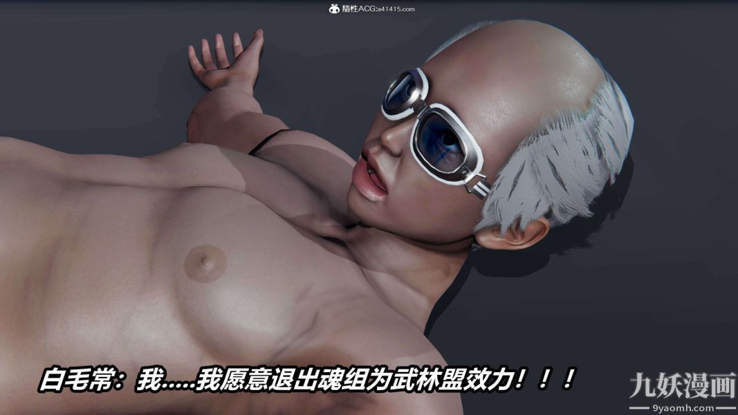 [3D]逆转第二季[完整版]第12章【第07话】