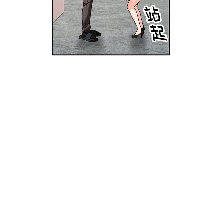 阔少的女仆们第58话