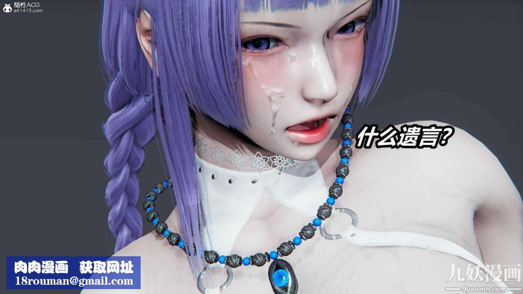 [3D]逆轉第二季[完整版]第12章【第07话】