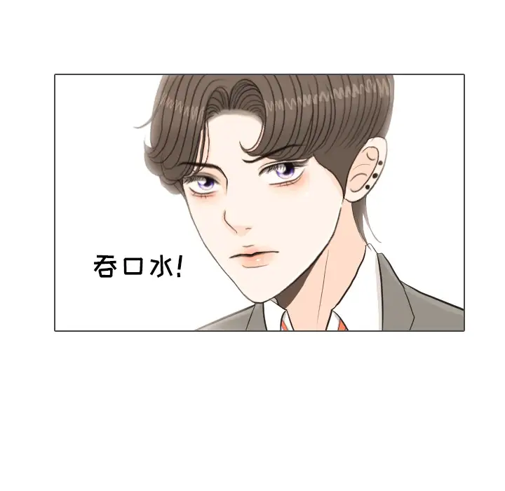 手中的世界第25话