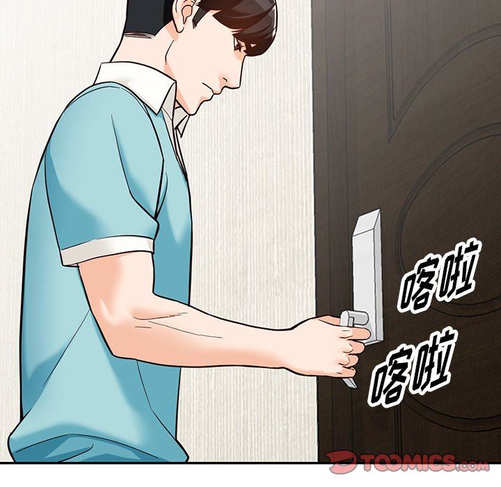 阔少的女仆们第58话