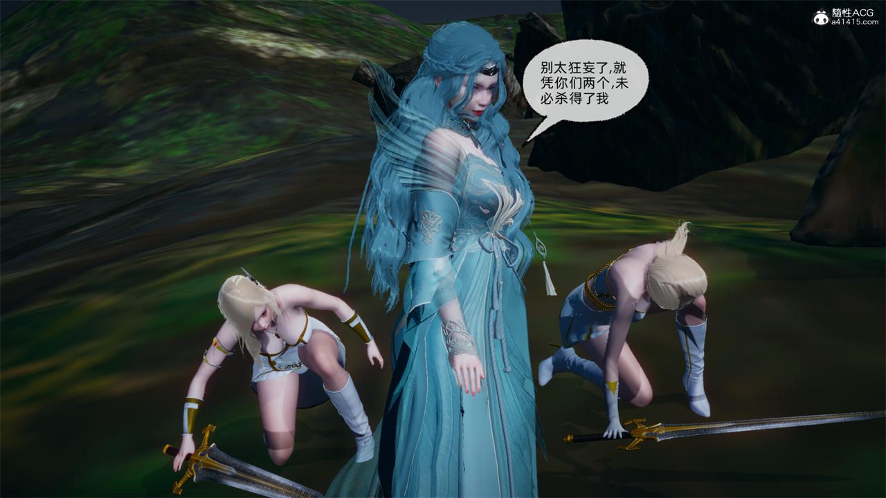 [3D]天命正传第74话