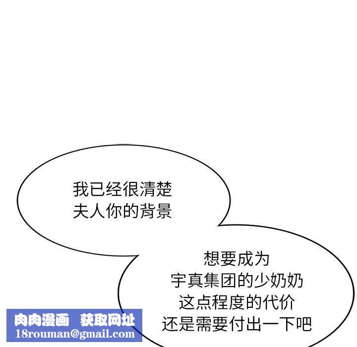 阔少的女仆们第58话