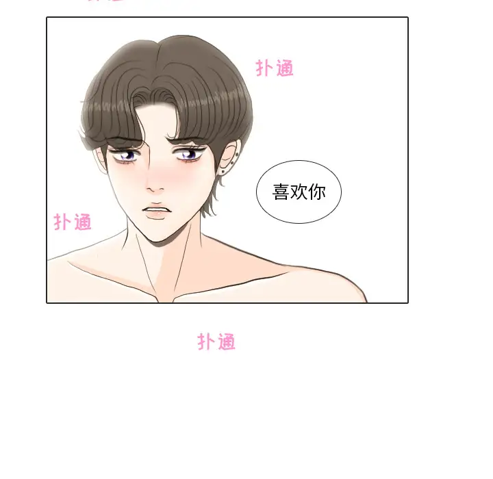 手中的世界第25话