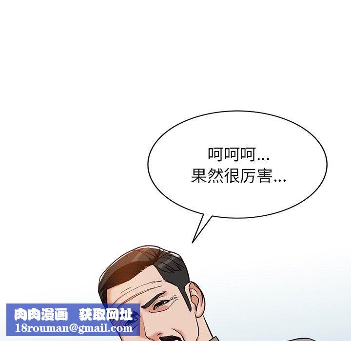 阔少的女仆们第58话