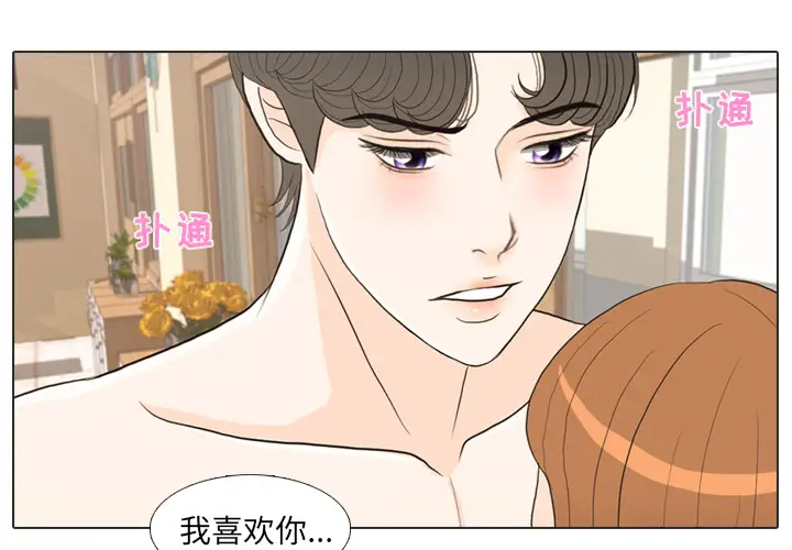 手中的世界第26话