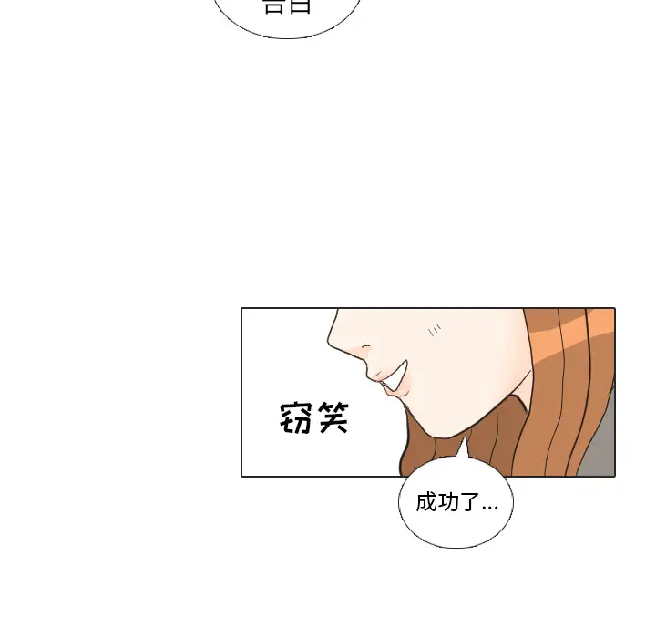 手中的世界第26话