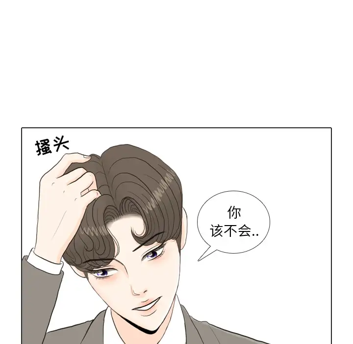 手中的世界第26话