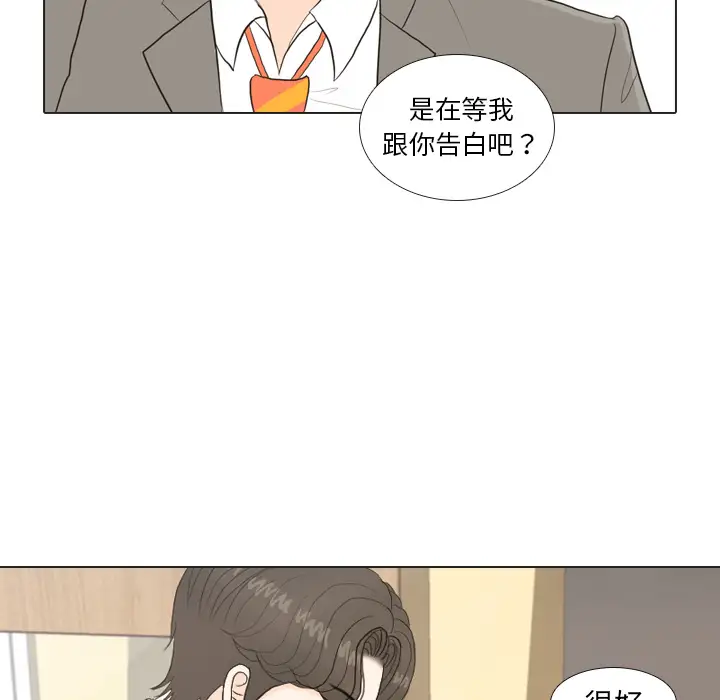 手中的世界第26话