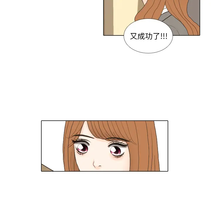 手中的世界第26话