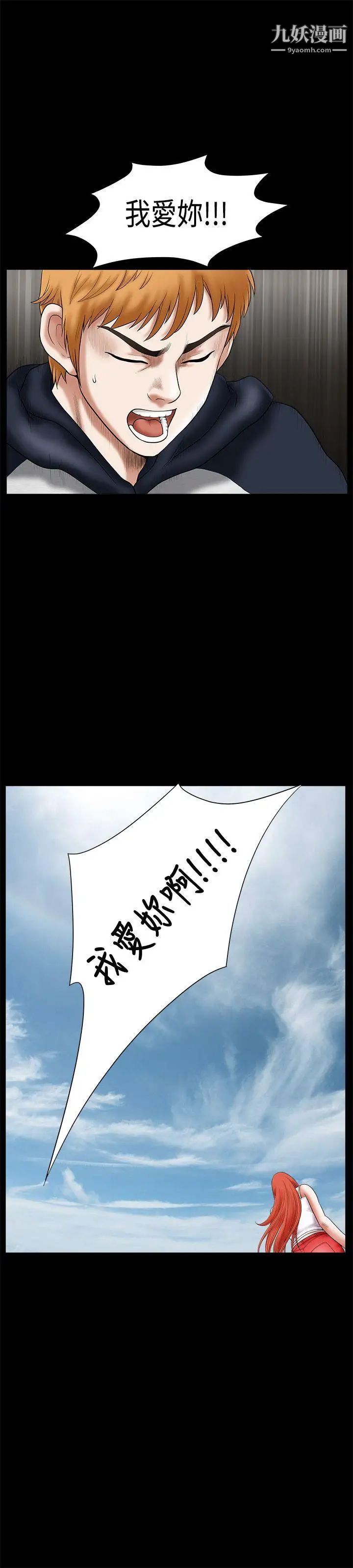 诱惑第26话