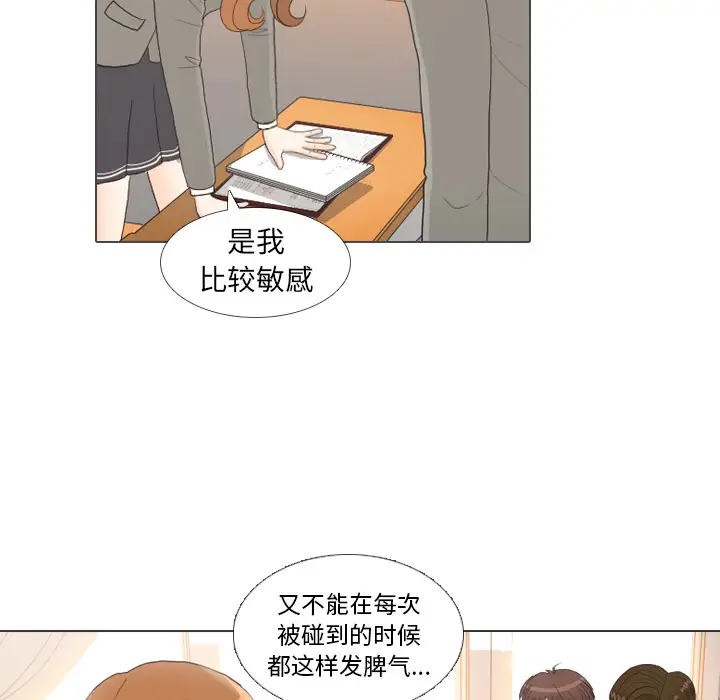 手中的世界第26话