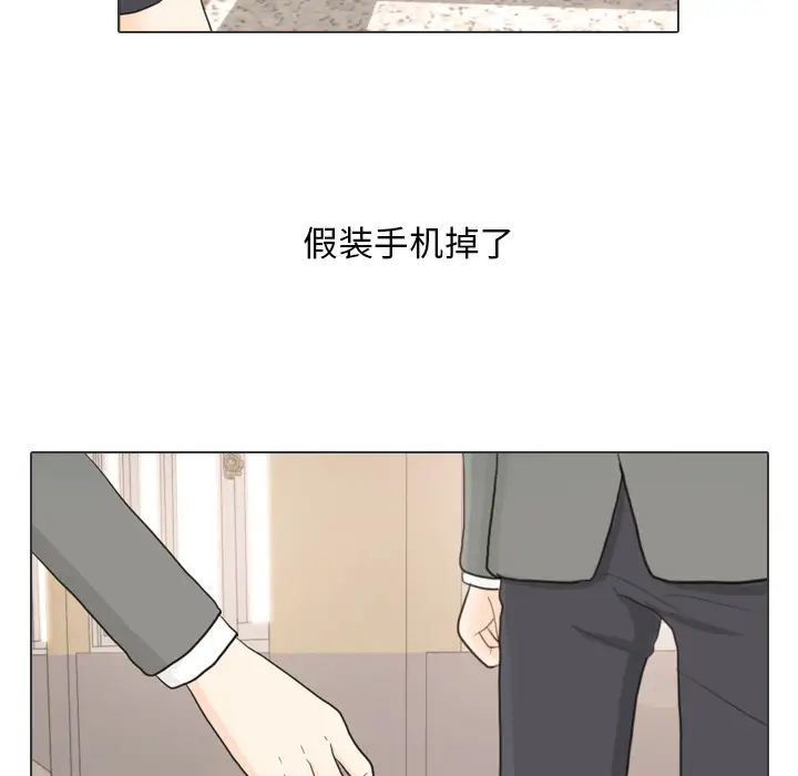 手中的世界第26话