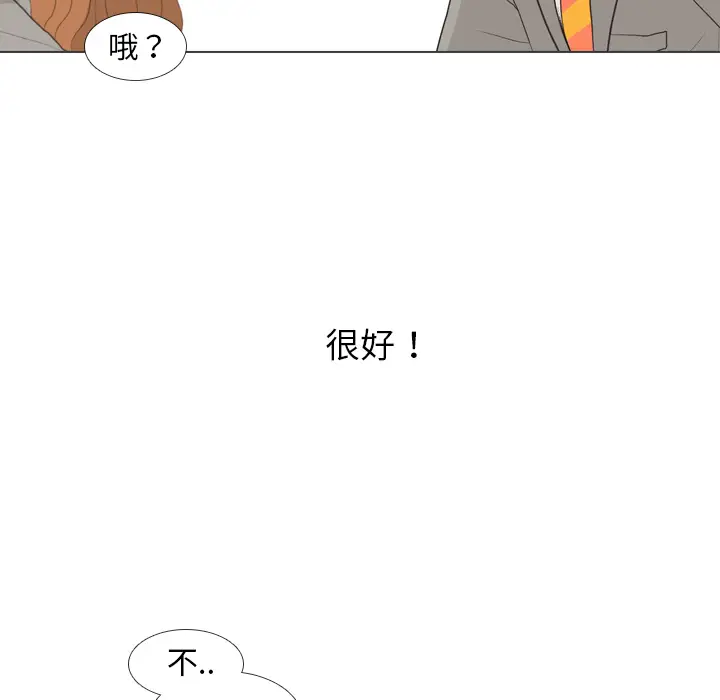 手中的世界第26话