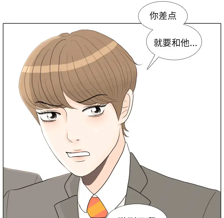 手中的世界第26话