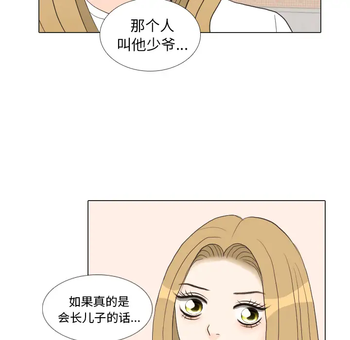 手中的世界第27话