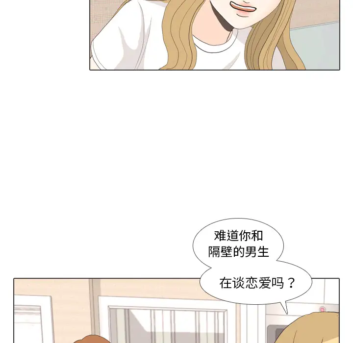 手中的世界第27话