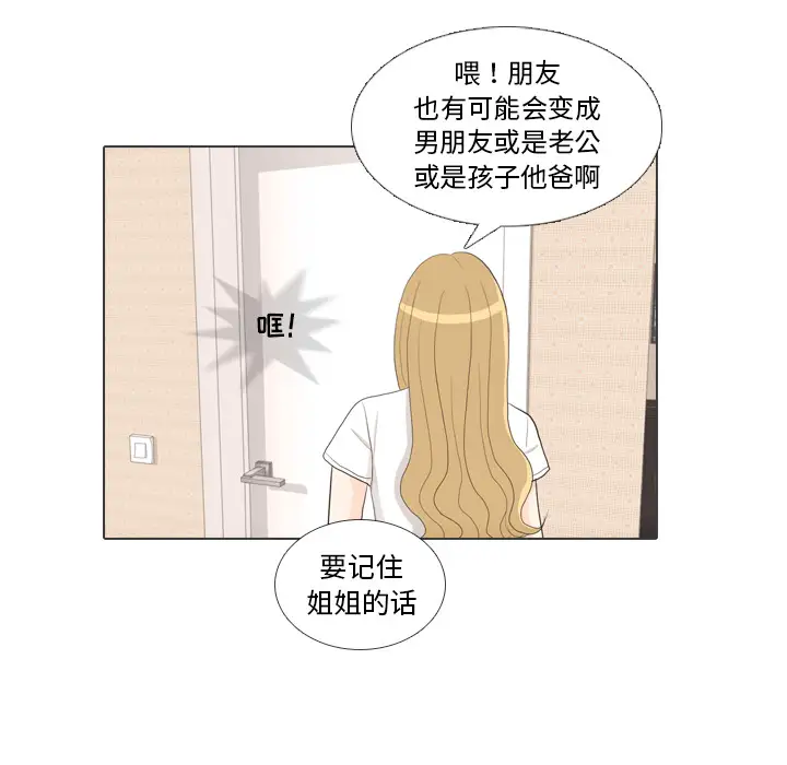 手中的世界第27话