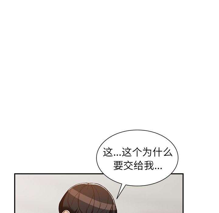 阔少的女仆们第59话