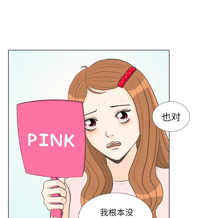 手中的世界第27话