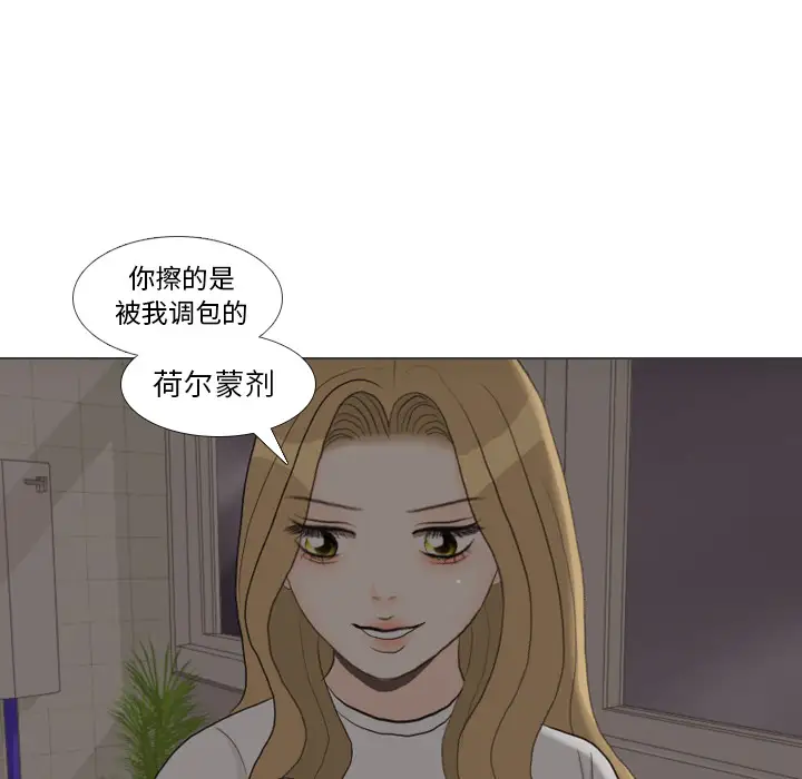 手中的世界第27话