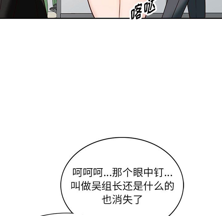 阔少的女仆们第59话
