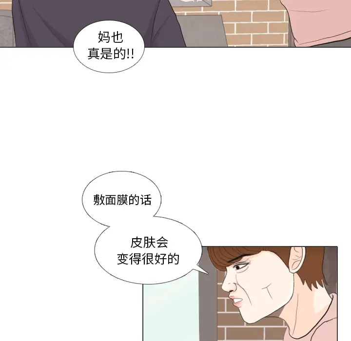 手中的世界第27话