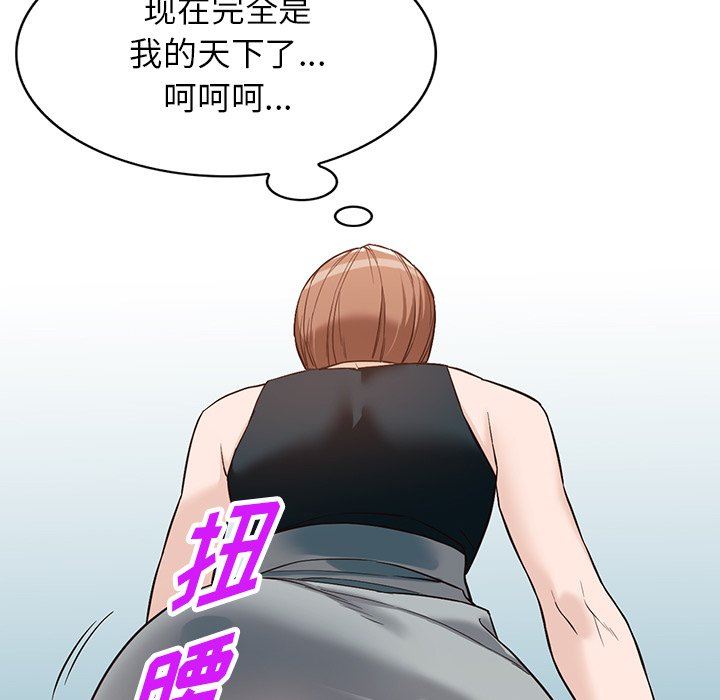 阔少的女仆们第59话