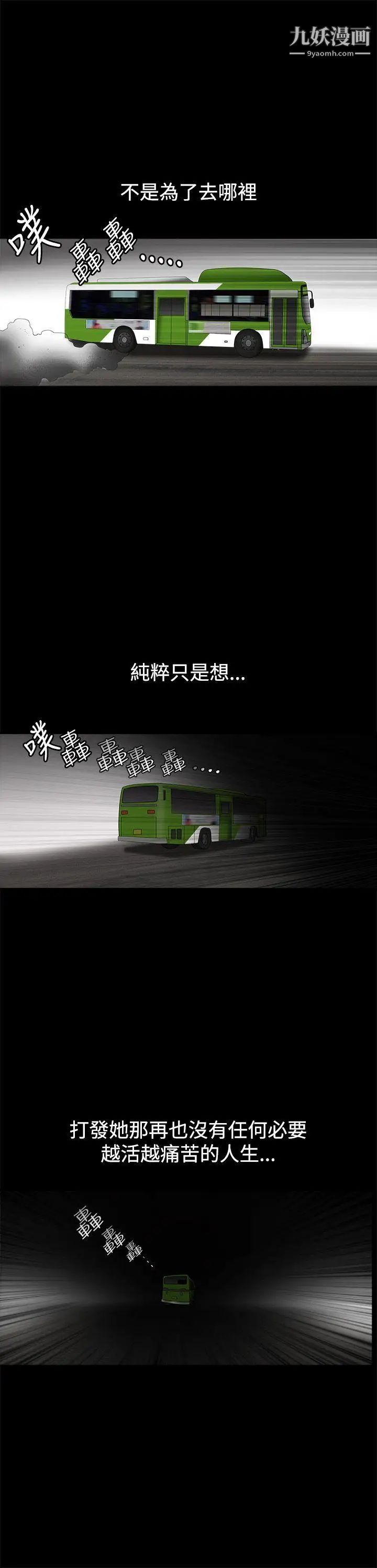 诱惑第29话