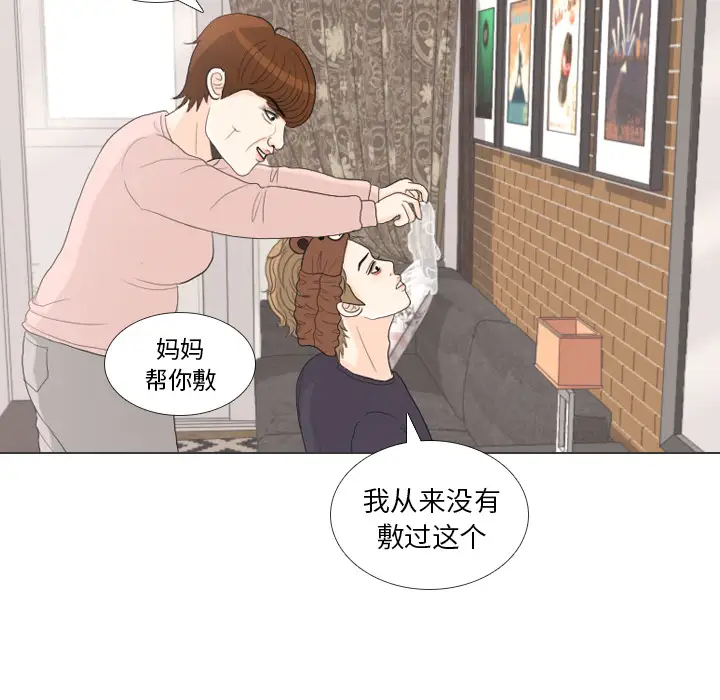 手中的世界第27话