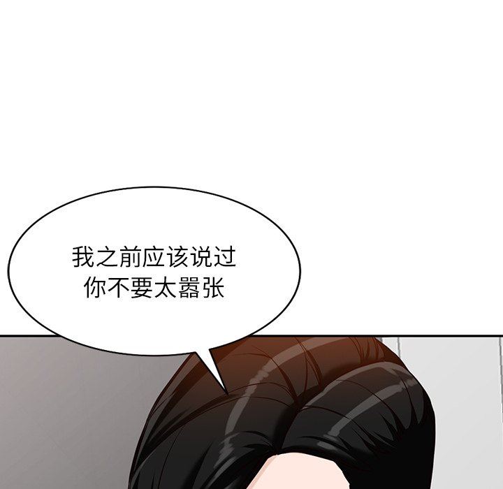 阔少的女仆们第59话