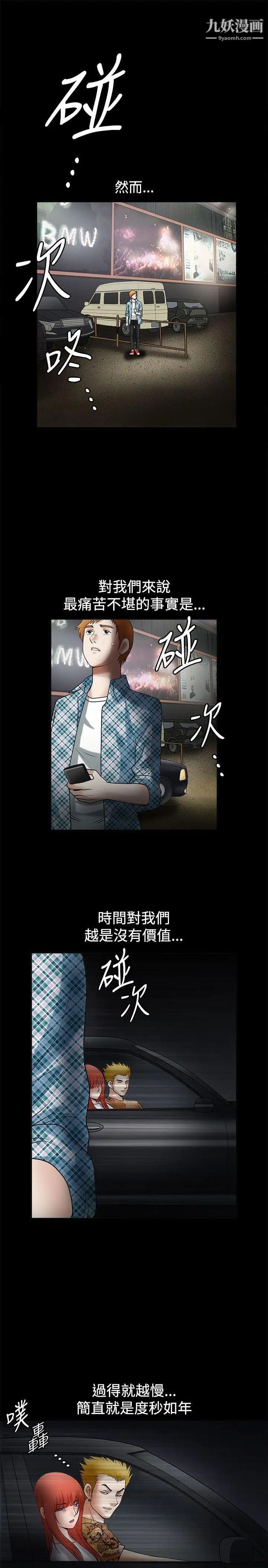 诱惑第29话