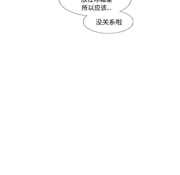 手中的世界第27话