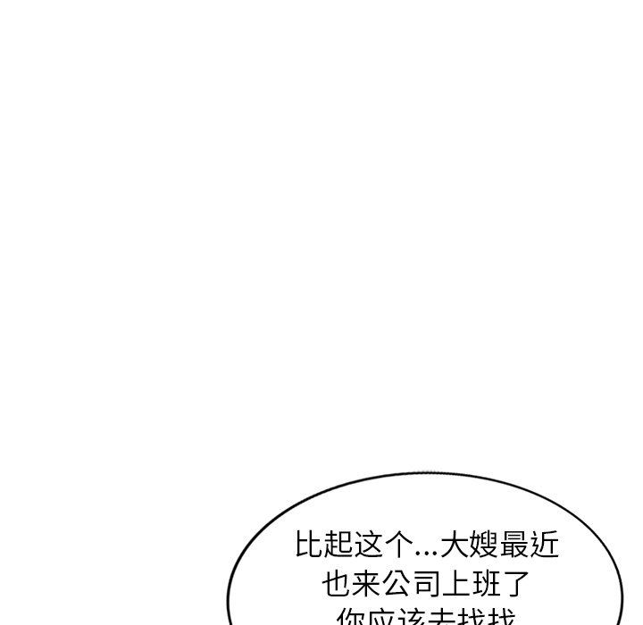 阔少的女仆们第59话