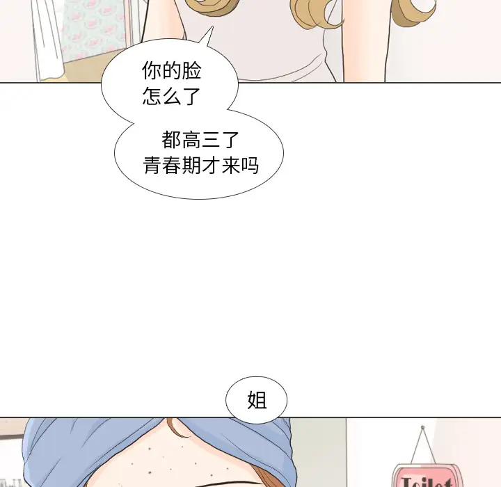 手中的世界第27话