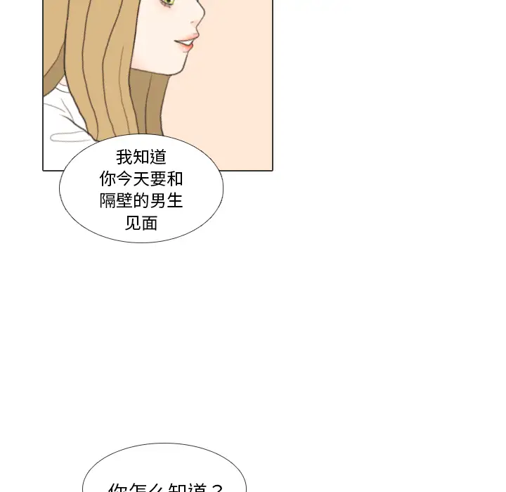 手中的世界第27话