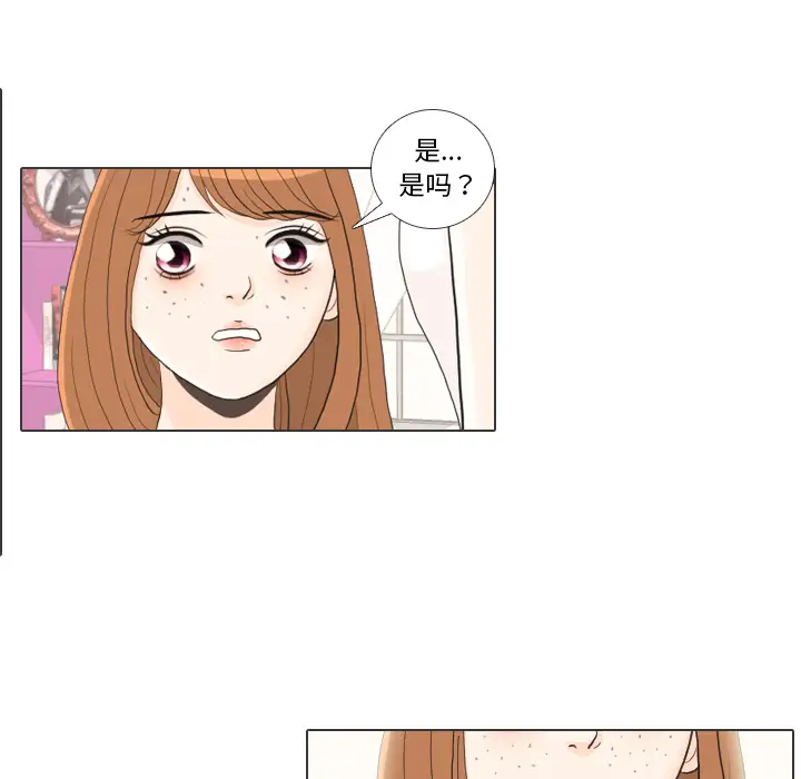 手中的世界第27话