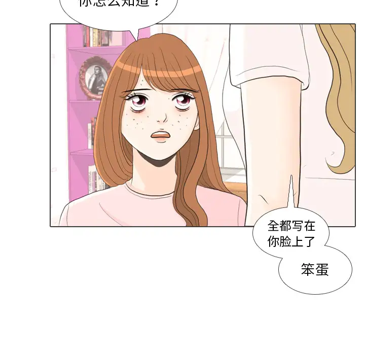 手中的世界第27话