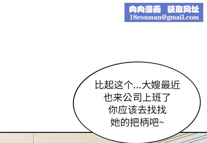 阔少的女仆们第60话