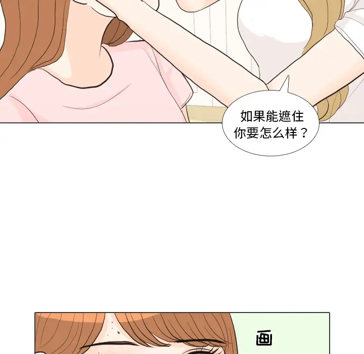 手中的世界第27话