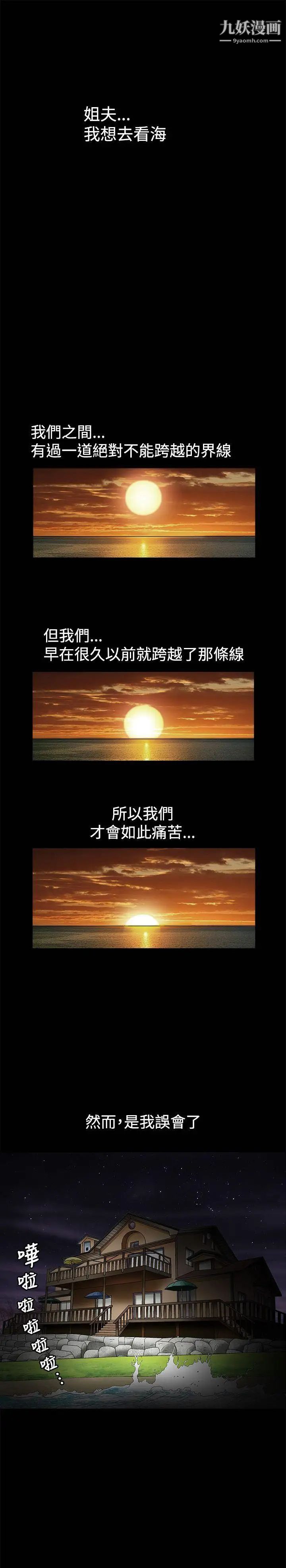 诱惑第30话