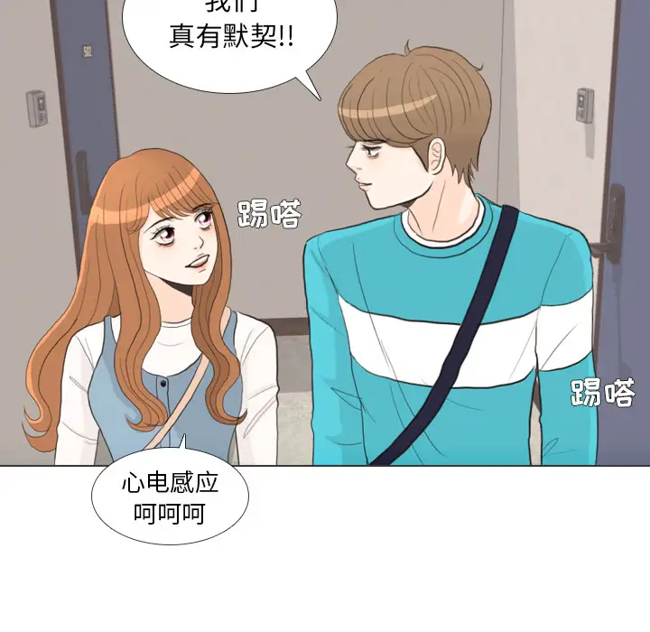 手中的世界第27话