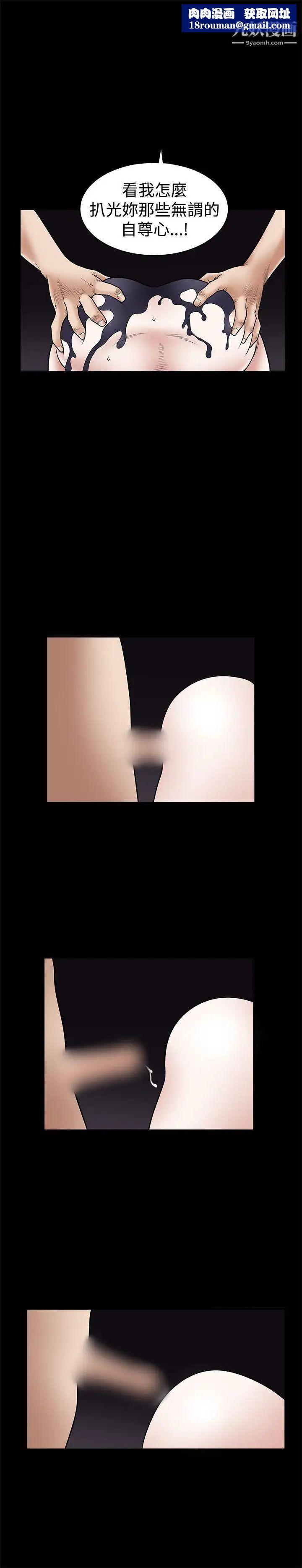 [3D]逆转第二季[完整版]第13章【第04话】