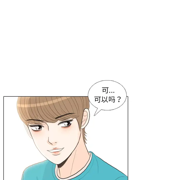 手中的世界第28话