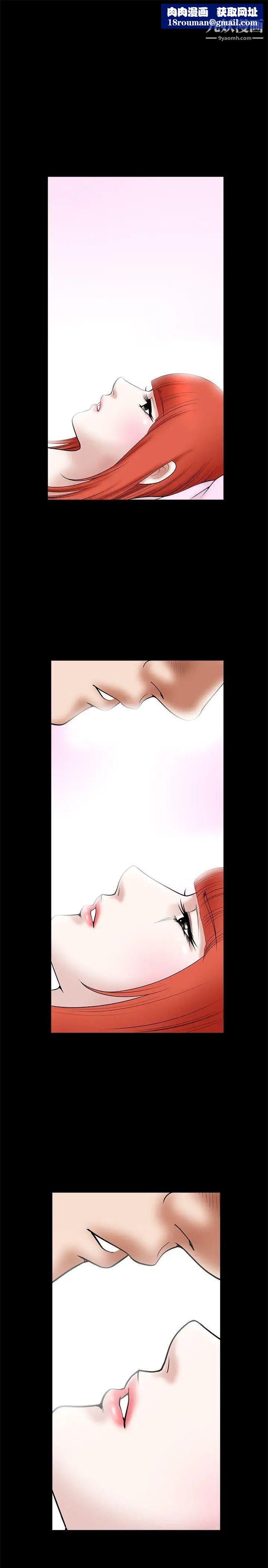 [3D]天命正传第78话